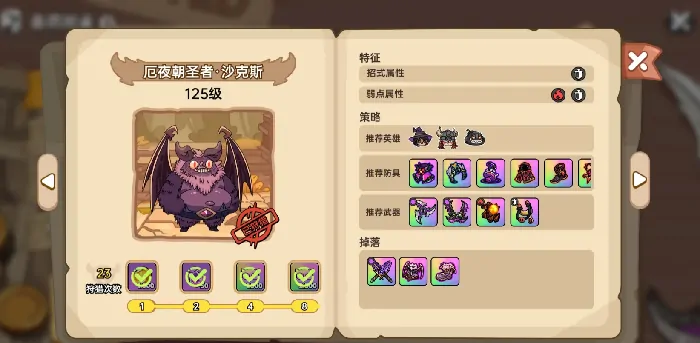 英勇之地手游新手用什么装备,英勇之地手游新手装备推荐