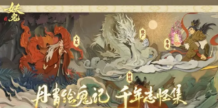 代号妖鬼剧情内容分享,代号妖鬼什么剧情
