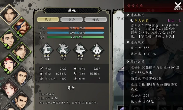 逸剑风云决碧海仙踪武学有哪些,逸剑风云决手机版碧海仙踪触发方法