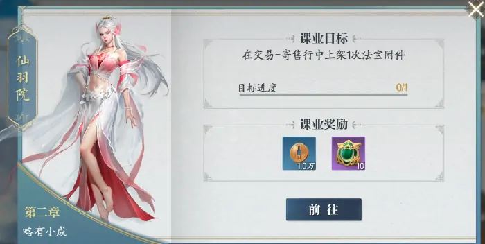 诛仙2手游法宝系统全解析！