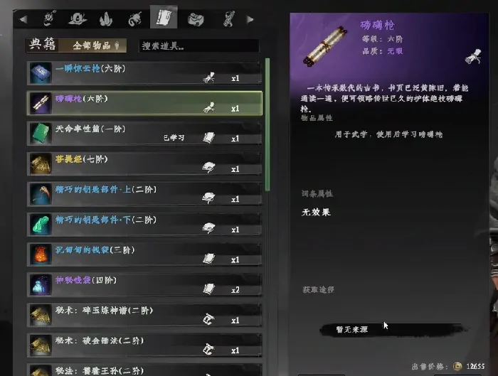 下一站江湖2婚宴惊变攻略,下一站江湖2手游婚宴惊变怎么解谜