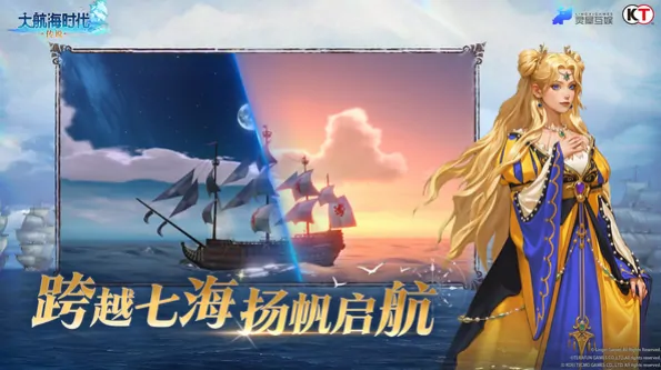 大航海时代传说公测什么时候,大航海时代传说公测下载地址