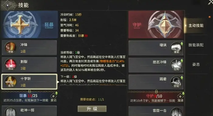 奇迹世界起源挂机攻略介绍,奇迹世界起源挂机怎么设置