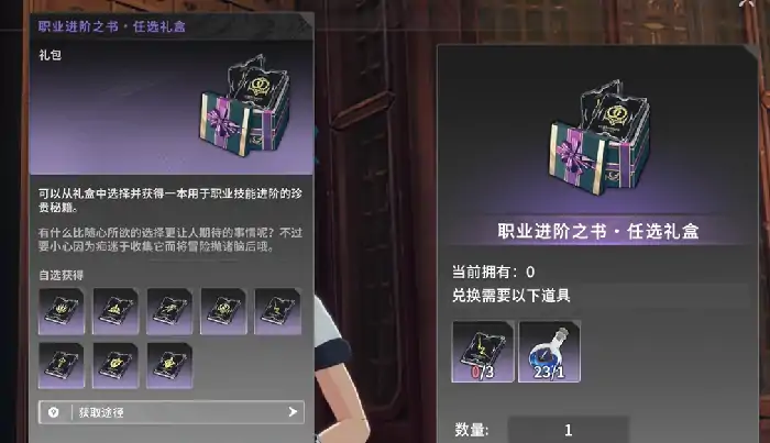 星痕共鸣技能进阶书获取攻略,星痕共鸣技能进阶书怎么获取