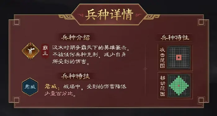 新三国志曹操传孙权技能怎么用,新三国志曹操传孙权技能详解