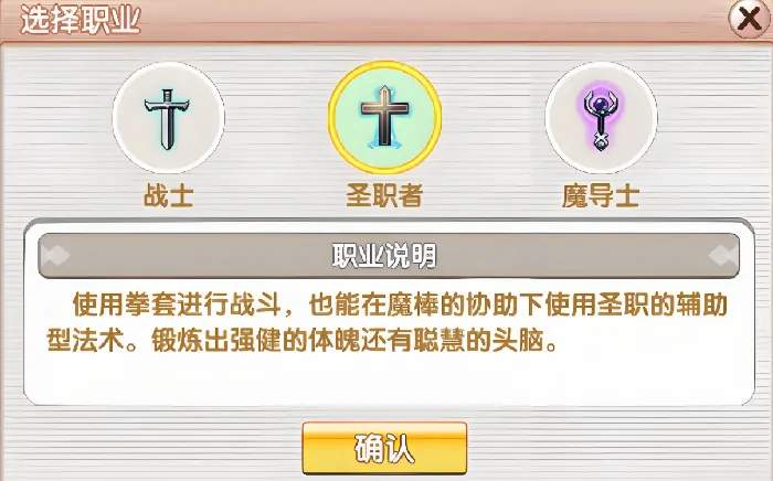 飞飞重逢职业介绍,飞飞重逢职业特性介绍