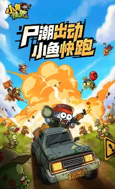 小鱼快跑公测倒计时，上线时间抢先曝光