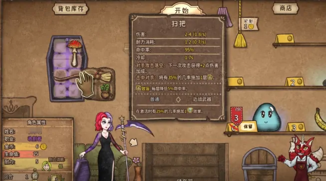 收割者流派背包乱斗终极攻略