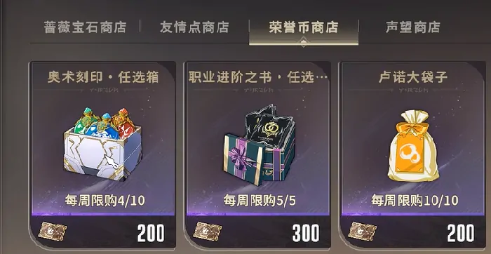 星痕共鸣奥术刻印获取方法,星痕共鸣奥术刻印如何获取