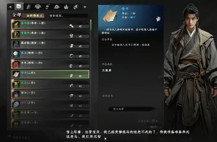 下一站江湖2马夫人任务攻略,下一站江湖2手游马夫人任务怎么做
