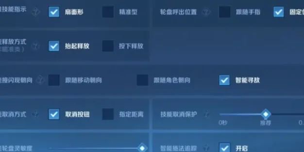 王者荣耀S40新赛季必改八大操作设置！这些设置非常关键,王者荣耀