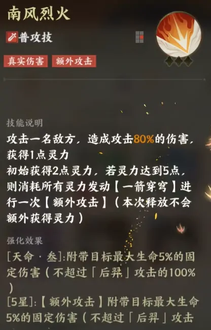 指间山海后羿介绍,指间山海后羿怎么样
