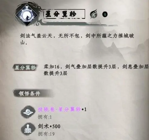 下一站江湖2二十八星宿剑技能,下一站江湖2手游二十八星宿剑怎么样