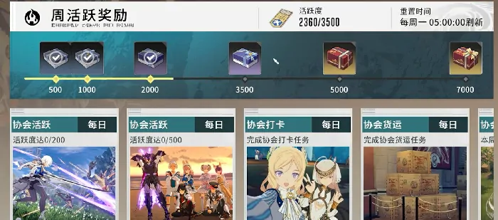 超全攻略！探秘星痕共鸣协会玩法