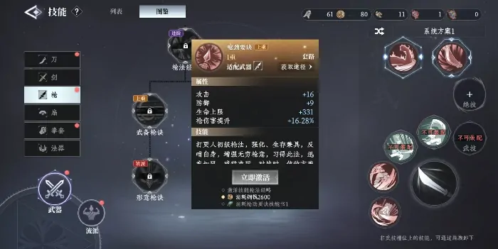 大奉打更人枪怎么样,大奉打更人手游枪技能介绍