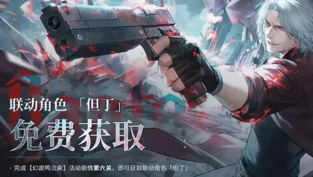 战双帕弥什但丁介绍,战双帕弥什但丁怎么样