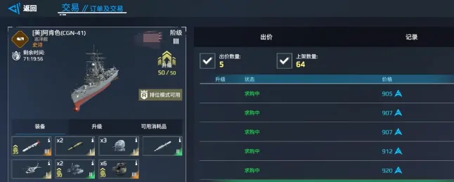 现代战舰新手买什么船,现代战舰手游新手战舰推荐