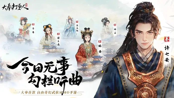 大奉打更人手游好不好玩？玩法攻略来了！