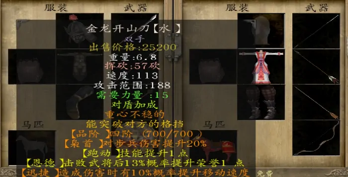 乱舞水浒神器有哪些,乱舞水浒神器介绍