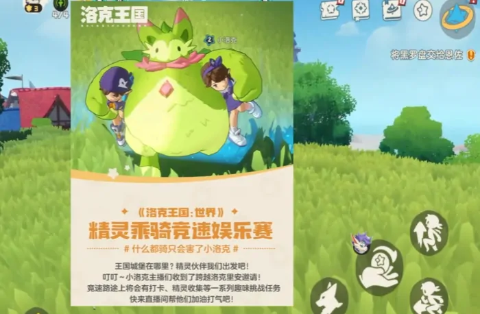 洛克王国世界比赛有哪些,洛克王国世界比赛玩法介绍