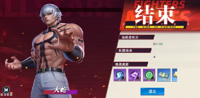 全明星觉醒战魂是什么,全明星觉醒战魂详情一览