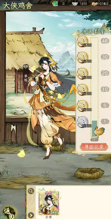 华夏千秋季姬怎么样,华夏千秋季姬强度分析