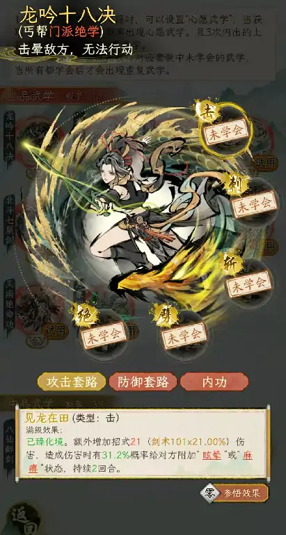 华夏千秋武学强度排行,华夏千秋强势武学推荐
