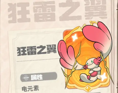 云海之下狂雷之翼究竟咋样？这里有超全分享！