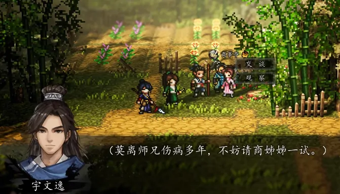 逸剑风云决商颂入队方法,逸剑风云决手机版商葶苎怎么入队