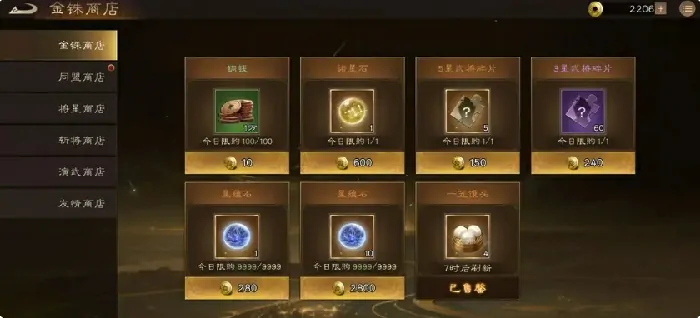 新三国志曹操传商店买什么,新三国志曹操传商店购买攻略