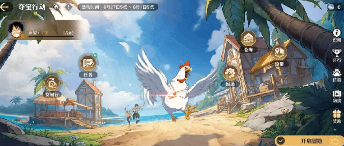 航海王夺宝行动玩法全解析，新手秒变高手！