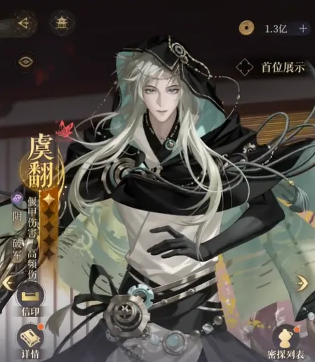三国奇才虞翻秘史：真实评价与不为人知的真相