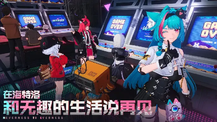 异环体验服与正式服的不同,异环体验服画风与玩法说明