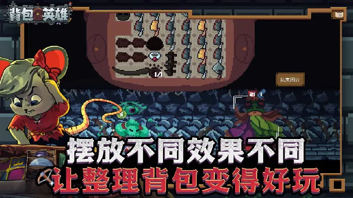 背包英雄全解析：这款游戏凭什么让人上瘾