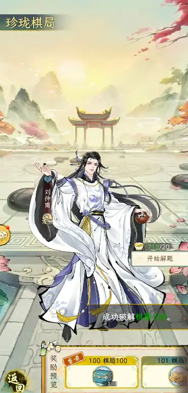 华夏千秋围棋升段攻略 快速提升段位技巧