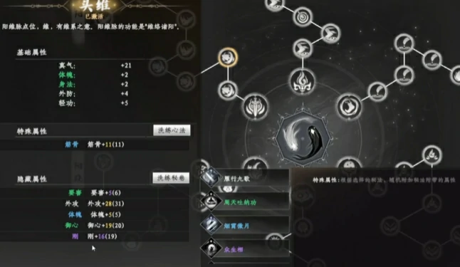 下一站江湖2最强七阶心法推荐 高手必备武学攻略