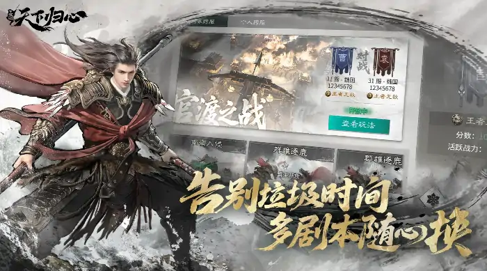 三国天下归心手游三分弓队最强玩法解析