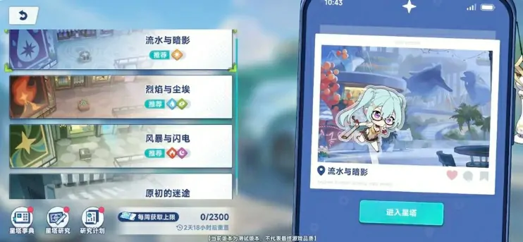 星塔旅人新手攻略分享,星塔旅人手游新手开局指南