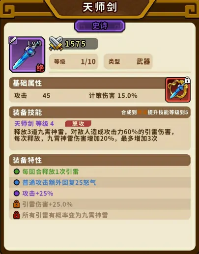 帝国史诗武器推荐一览,帝国史诗武器怎么选