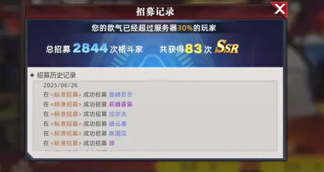 探秘全明星觉醒卡池：详细几率介绍来了！ 