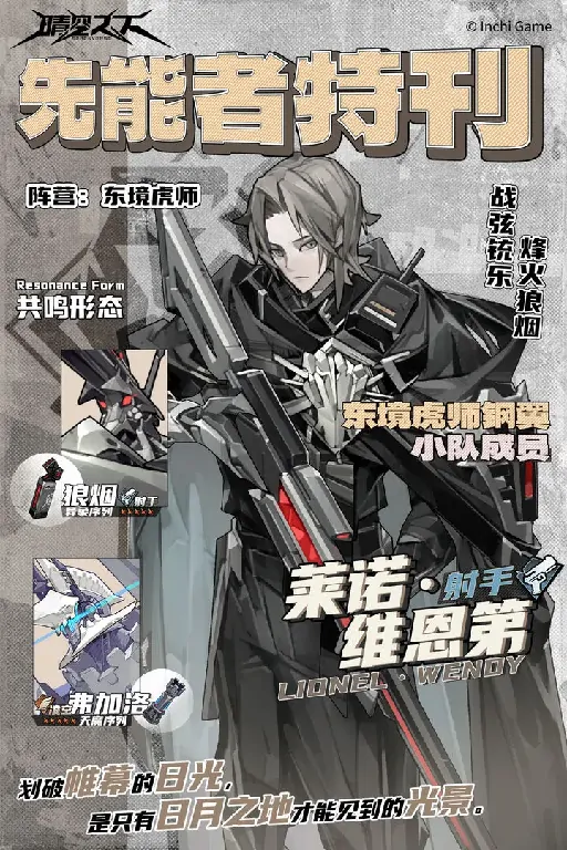 晴空之下先能者怎么选,晴空之下先能者推荐