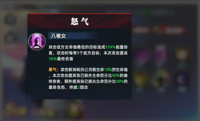 全明星觉醒八神庵怎么玩,全明星觉醒八神庵技能和搭配介绍