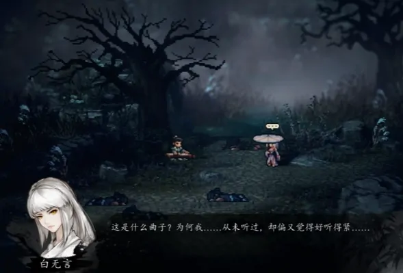 逸剑风云决救不救白惟一,逸剑风云决手机版救白惟一的方法介绍