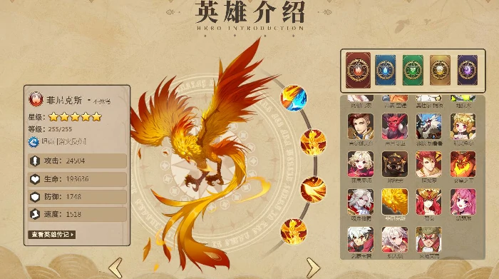 遇见龙2菲尼克斯强度解析