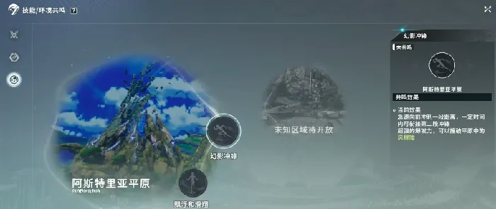 星痕共鸣环境使用全攻略 新手必看技巧解析