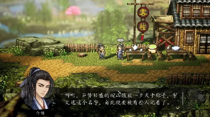 速看！逸剑风云决手机版白锦个人任务全攻略