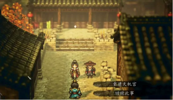 逸剑风云决山寨选择攻略：三选一难题这样解
