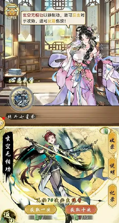华夏千秋抽卡技巧大全 新手必看高爆率攻略