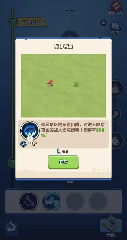 勇者联盟射手天赋推荐,勇者联盟射手天赋怎么选
