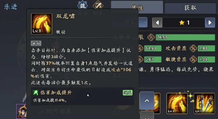 三国志异闻录乐进阵容推荐,乐进加点技能介绍
